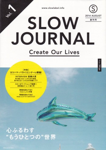 slowjournal